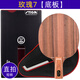 斯帝卡（Stiga） 斯蒂卡玫瑰7乒乓球拍底板進口專業(yè)快攻7層純木玫瑰5底板 玫瑰7【直拍】單底板