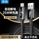 那物充電線(xiàn)100W自動(dòng)斷電6A數據線(xiàn)Type-C超級快充適用華為榮耀vivo小米pura70pro安卓oppo手機 【TypeC轉USB】100W智能充滿(mǎn)斷電 2米