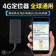 金途科技（Jintu Technology）4G定位器gps追跟器衛(wèi)星定汽車車載小型追蹤電信移動聯(lián)通版 4G版+終身平臺+終身卡+斷油電