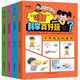 兒童百科漫畫書(shū)科學(xué)小游戲（全4冊(cè)）科學(xué)小實(shí)驗(yàn)3-5-9歲鍛煉頭腦和動(dòng)手能力鍛煉科學(xué)思維  