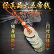 方圓乾坤大五帝錢(qián)中華壓門(mén)檻銅錢(qián)古幣秦代半兩永樂(lè )門(mén)對門(mén)掛件汽車(chē)招財真品 真品大五帝錢(qián)隨身鑰匙扣蠟繩