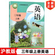 【2024新改版】滬版英語3三年級上冊課本教材教科書滬教版（三年級起點）英語學生用書上海教育出版社小學牛津英語書 【新版】滬教版3上英語