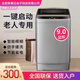 幸福久久新款老年人專用全自動洗衣機大中小迷你型容量9/8/6.5kg一鍵洗脫租房公寓宿舍家用風干 9公斤一鍵洗脫 加厚加強耐用頂配款