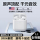 ANGYUE【2025新款2代】適用蘋果藍(lán)牙耳機真無線華強北iphone14主動降噪13游戲12高音質(zhì)超長續(xù)航半入耳式 藍(lán)牙5.3+HIFI音效+開蓋秒連  【頂配全功能—原聲1:1】