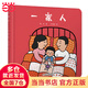 【當(dāng)當(dāng)】當(dāng)當(dāng)中少陽光圖書館 嬰兒認(rèn)知啟蒙小繪本 一家人