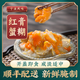【順豐】寧波紅膏蟹糊即食生腌螃蟹腌制海鮮特產(chǎn)紅膏嗆蟹梭子蟹熗 膏多 8A蟹糊280克*2瓶