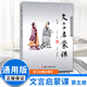 【單冊可選】2024版文言啟蒙課共6冊注音王崧舟1-6第一二三四五六冊小學(xué)生古文書語文入門閱讀與練習(xí)年級同步訓(xùn)練小古文文言文啟蒙讀本浙江古籍出版社 第五冊