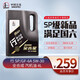 長城 潤滑油 金吉星 行系列 SP 5W-30 全合成機(jī)油 維修保養(yǎng) 汽車用品 4L