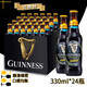 健力士GUINNESS 特價(jià) 世濤司陶特黑啤酒 愛(ài)爾蘭進(jìn)口精釀啤酒 整箱裝 330mL 24瓶