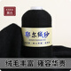 繡羅裳100%羊絨線圍巾手工純山羊絨手編機(jī)織羊毛線寶寶細(xì)線手工編織diy 黑色K664黑色(買一兩送一兩)