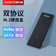 奧科美（AOKO） m.2 nvme讀卡器PCIe硬盤(pán)盒 sata固態(tài)硬盤(pán)讀盤(pán)器 筆記本ssd外接盒 MC4BK(m.2 sata/nvme通用）
