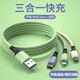 LIMZY三合一充電線(xiàn)一拖三手機數據線(xiàn)快充電源線(xiàn)多功能車(chē)載適用于type-c蘋(píng)果安卓華為榮耀小米vivo多頭通 【3合1】液態(tài)硅膠+銅芯加粗 標配