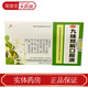 HENG JIN 恒金 九味雙解口服液10ml*12支 3盒