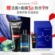 花印男士保濕控油清潔套裝(洗面奶150g+賦活啫喱80g+面膜80g)