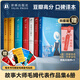 毛姆作品 刀鋒+毛姆短篇小說精選集+面紗+人性的枷鎖+尋歡作樂+月亮與六便士（“故事圣手”毛姆高分代表作，豆瓣高分譯本，隨書贈金句貼紙） 精選套裝6冊