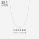 周生生 Pt950鉑金經(jīng)典白金鉑金項鏈素金鎖骨項鏈33917N計價 45厘米 - 6.36克(含工費480元)