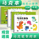 涂涂魚(yú)16K/30張馬克本圖畫(huà)本素描本兒童馬克筆專(zhuān)用速成繪畫(huà)本畫(huà)畫(huà)紙120g加厚 動(dòng)物系列4本