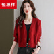 恒源祥短款羊毛開(kāi)衫女秋冬款小個(gè)子羊毛上衣高腰針織毛衣外套披肩 紅色 M 100-110斤