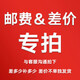 菲瑪仕（freemax）聯(lián)系客服后拍下