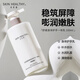 貞采源  SKIN HEALTHY_身體乳一體護手霜舒緩肌膚保濕滋潤不油膩補水全身水嫩細(xì)膩330ml