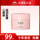 心維雅 VITABELLE VB無限極護膚品心維雅滋潤套裝保濕補水化妝品面霜日霜晚霜眼霜 新款心維雅滋潤面霜