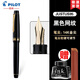 PILOT百樂(lè )【11.11提前購】Justus95鋼筆14K金尖可調節筆尖軟硬度成人練字商務(wù)辦公專(zhuān)業(yè)繪畫(huà)墨水筆禮盒裝 黑色格紋  F尖/約0.4-0.5mm標準尖