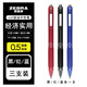 斑馬牌（ZEBRA）日本ZEBRA斑馬JJ3中性筆 ZGrip系列按動(dòng)水筆0.5mm學(xué)生用考試筆 CJJ3-CN中性筆 黑色1支+紅色1支+藍色1支 0.5mm