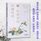 翻譯泰斗、“北極光”翻譯獎獲得者許淵沖譯杜甫詩(shī)選（漢英雙語(yǔ)）：精選代表詩(shī)100首，帶你領(lǐng)略詩(shī)圣的家國情懷