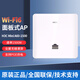 華三 千兆雙頻86型wifi6無(wú)線(xiàn)ap面板嵌入墻壁式ac路由器插座poe路由器 Mini-A60-1500