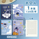 猴大福膠套小學(xué)生日記本高顏值A5軟皮日記本學(xué)生卡通日記本記事本 太空人【方格/64張】 A5隨機