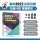 備考2022 沖擊波英語專四專八考試 英語專業(yè)8級寫作