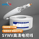 APESD 有線電視線高清四層屏蔽SYWV同軸線信號(hào)線衛(wèi)星家裝電視線射頻同軸線閉路線RG6線 SYWV有線電視線75-5（128編）四層屏蔽白色 50m