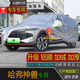 寶華航 哈弗專(zhuān)用SUV車(chē)衣車(chē)罩 全新款加厚防曬隔熱防塵雨雪汽水車(chē)外套哈佛F5M6H45789初戀赤兔 哈弗神獸專(zhuān)用