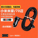 智能力 適用于小米家后視鏡電源適配器70邁智能丁威特行車(chē)記錄儀電源線(xiàn)鐵將軍汽車(chē)胎壓監測器充電線(xiàn)配件 TypeC口3米【小米家后視鏡電源線(xiàn)+點(diǎn)煙器】套裝