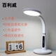 百利威護眼臺燈學(xué)習專(zhuān)用兒童防近視學(xué)生書(shū)桌宿舍寫(xiě)字全光譜護眼燈 白色防眩無(wú)頻閃插電款