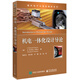 機(jī)電一體化設(shè)計(jì)導(dǎo)論