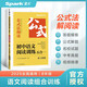 星火初二八年級(jí)語(yǔ)文閱讀理解訓(xùn)練七合一必刷題2025 初中閱讀理解公式方法與答題技巧訓(xùn)練語(yǔ)文練習(xí)全國(guó)通用