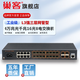 巢客工業(yè)交換機三層網(wǎng)管交換機10G萬(wàn)兆交換機2.5g網(wǎng)絡(luò )核心交換機光纖收發(fā)器10G*4SFP機架式環(huán)網(wǎng)交換機 【強三層網(wǎng)管-4萬(wàn)兆光16千兆光8千兆電SFP】