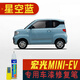 點(diǎn)繽適用于五菱宏光miniev補(bǔ)漆筆車漆劃痕修復(fù)漆面刮痕修補(bǔ)去痕油漆筆 星空藍(lán)WL-64 宏光miniev補(bǔ)漆筆