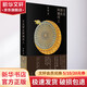 月亮照在阿姆河上 上海人民出版社 羅新 著(zhù) 精裝 書(shū)籍 圖書(shū)