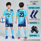 戰一鳴兒童足球服套裝男女童定制夏季足球運動(dòng)服裝隊服訓練衣服足球球衣 8833亮藍 S （150-160cm）