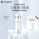 麥吉麗（mageline）雪顏透白亮膚水 150ml 祛斑美白 溫和無刺激