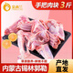 金木蘭內(nèi)蒙古羊肉新鮮手把肉3斤 生鮮羊排羊腿羊脊骨草原羊肉羊腿肉 羊手把肉 3斤裝