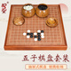 御圣五子棋兒童棋盤套裝木質(zhì)游戲棋圍棋入門云子黑白棋子初學