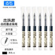 點(diǎn)石 D&S走珠君直液式走珠筆速干筆彩色中性筆0.5針管頭水性筆學(xué)生用考試順滑簽字筆904 黑色6支904 0.5