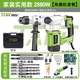 坦克電錘電鎬兩用沖擊鉆C3608工業(yè)級(jí)重型多功能大功率沖擊電鉆混凝土 電錘+角磨機(jī)全能套餐【2880W】