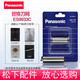 松下剃須刀配件適用于ES5821/ES5801/ES518/RC20 松下替換外刀網(wǎng)ES9933 ES9933C刀網(wǎng)