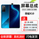 哈樂(lè )米  適用榮耀X30/x20/x10/9x/8x/X30MAX屏幕總成版觸摸液晶內外顯示一體屏 榮耀X10屏幕總成【原手感畫(huà)質(zhì)】