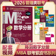 【官方店+可選】MBA聯(lián)考教材2025/2026 陳劍數(shù)學(xué)高分指南 趙鑫全邏輯精點 孫勇邏輯老蔣英語趙鑫全寫作 199管理類396經(jīng)濟類聯(lián)考綜合能力： 【2026版】陳劍數(shù)學(xué)分冊