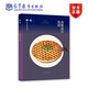 西餐面點(diǎn)基礎 李娜、張立祥 高等教育出版社